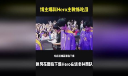 吃瓜群爆料博主